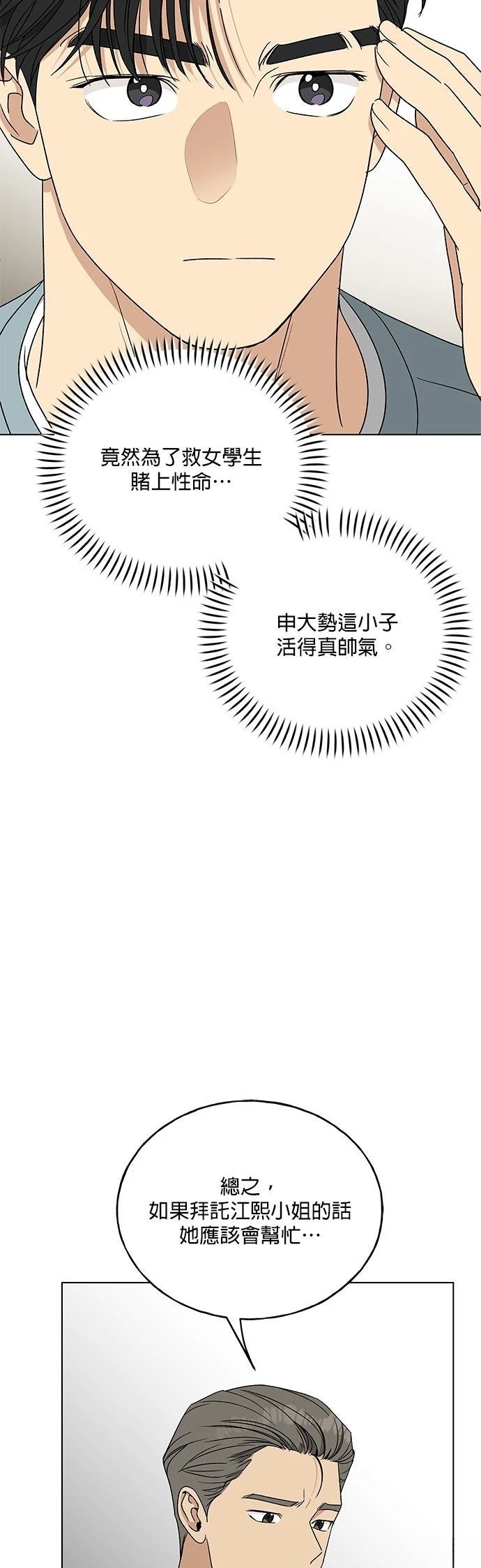 第31话42
