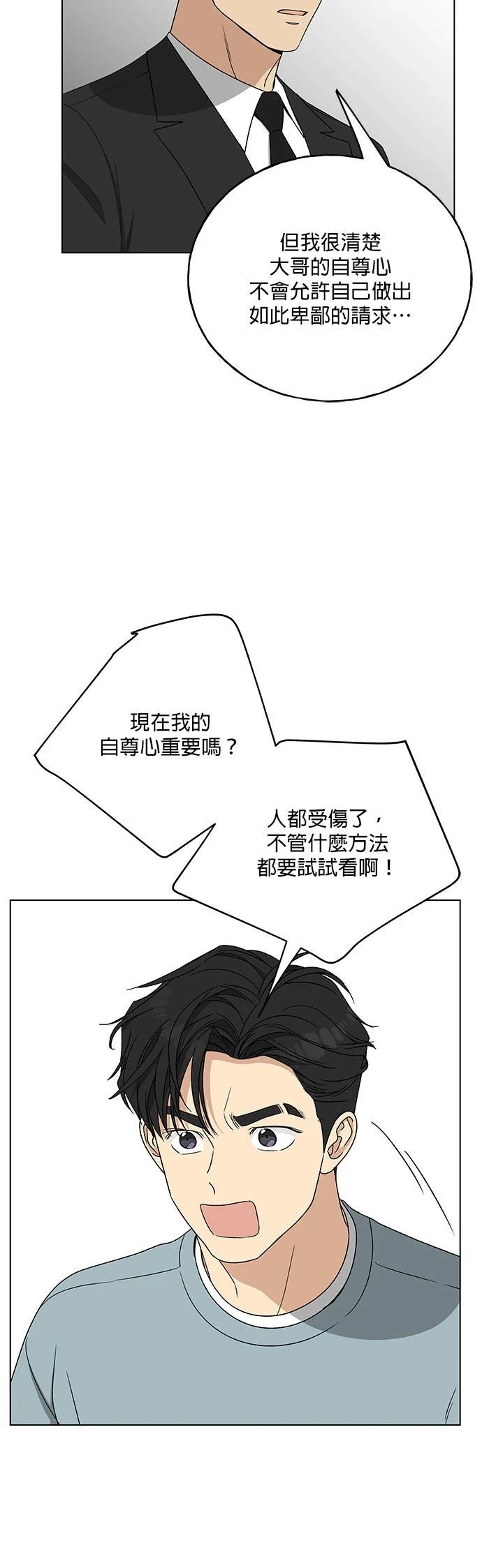 第31话43