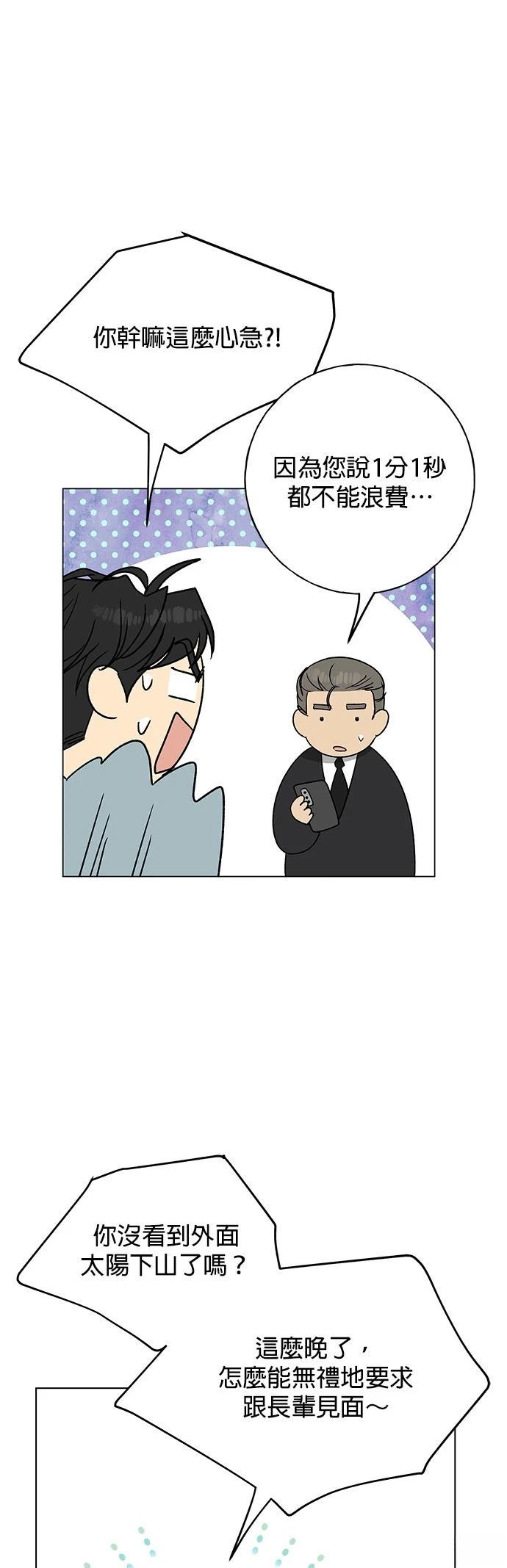 第31话5