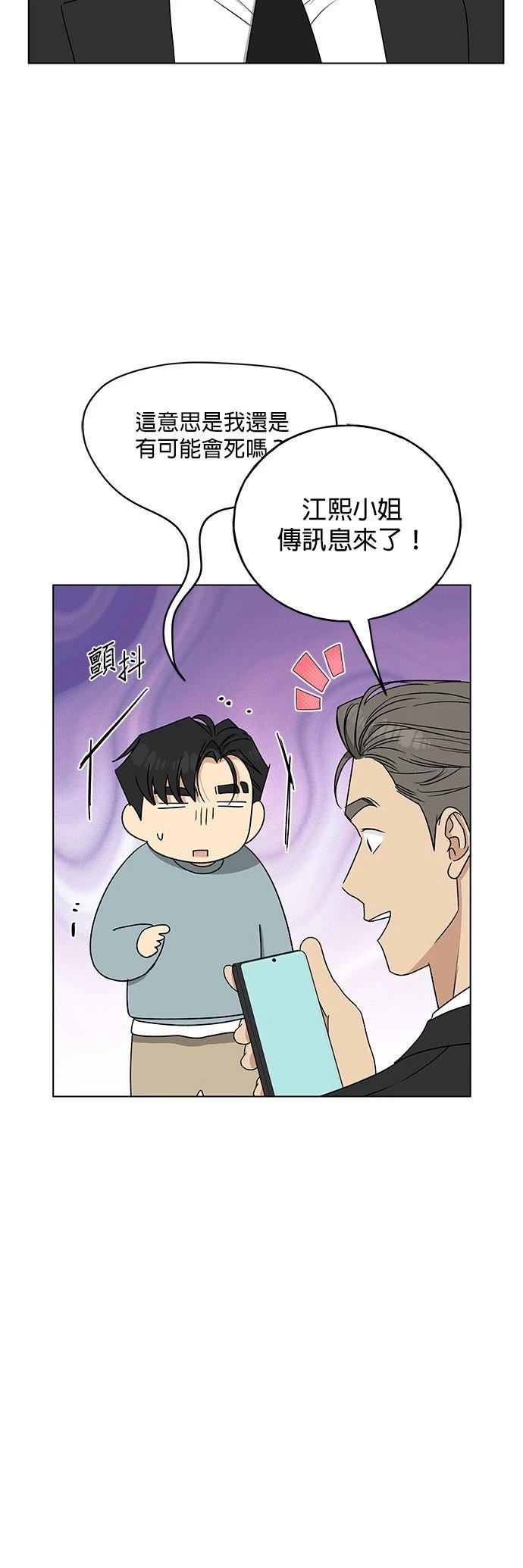 第31话53