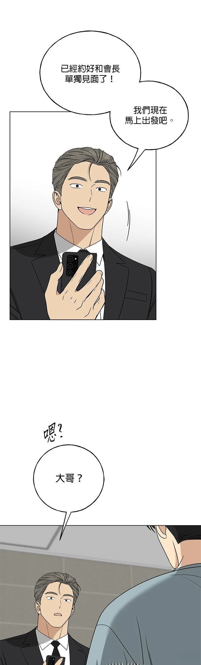 第31话54