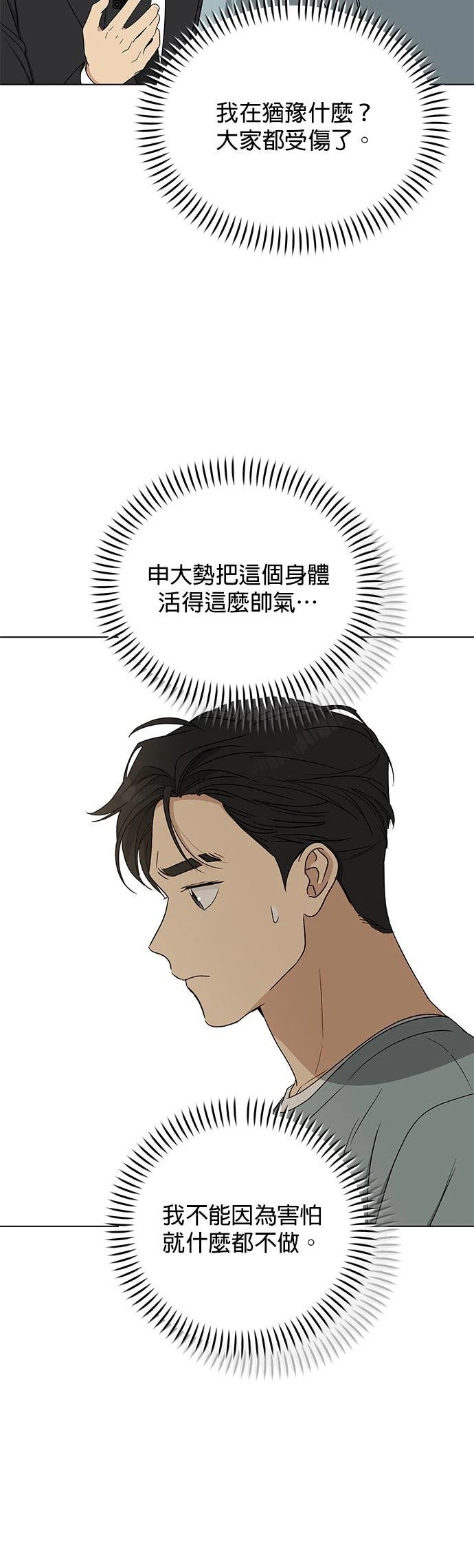 第31话55