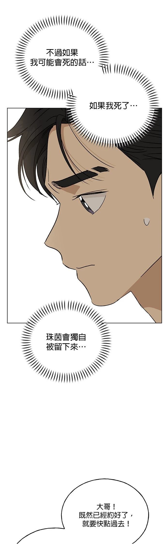 第31话56
