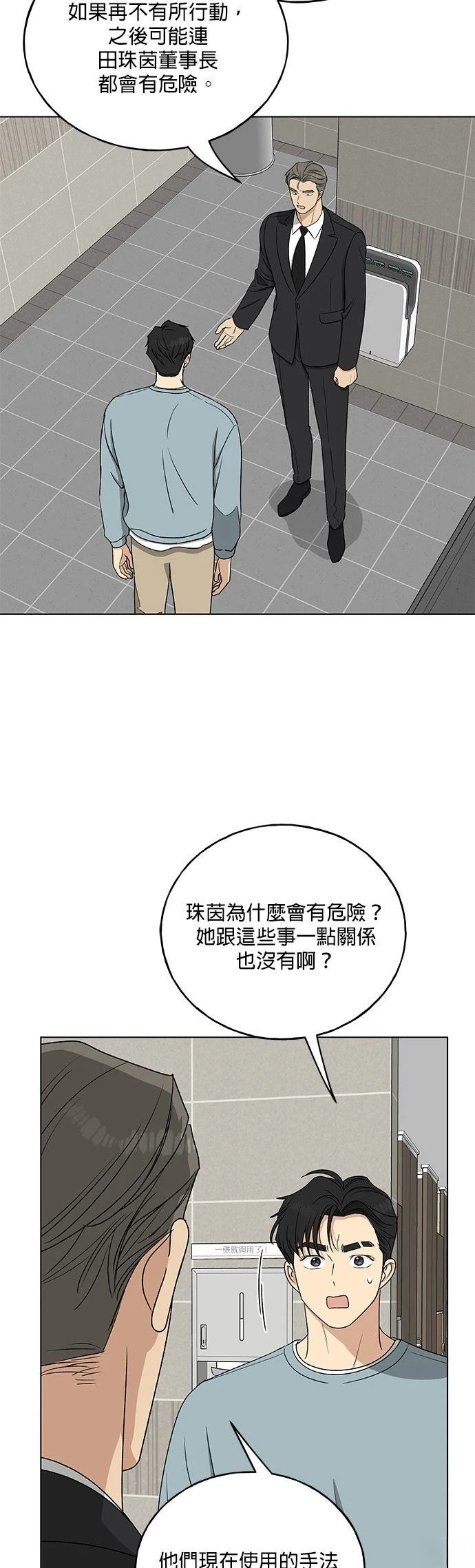 第31话57