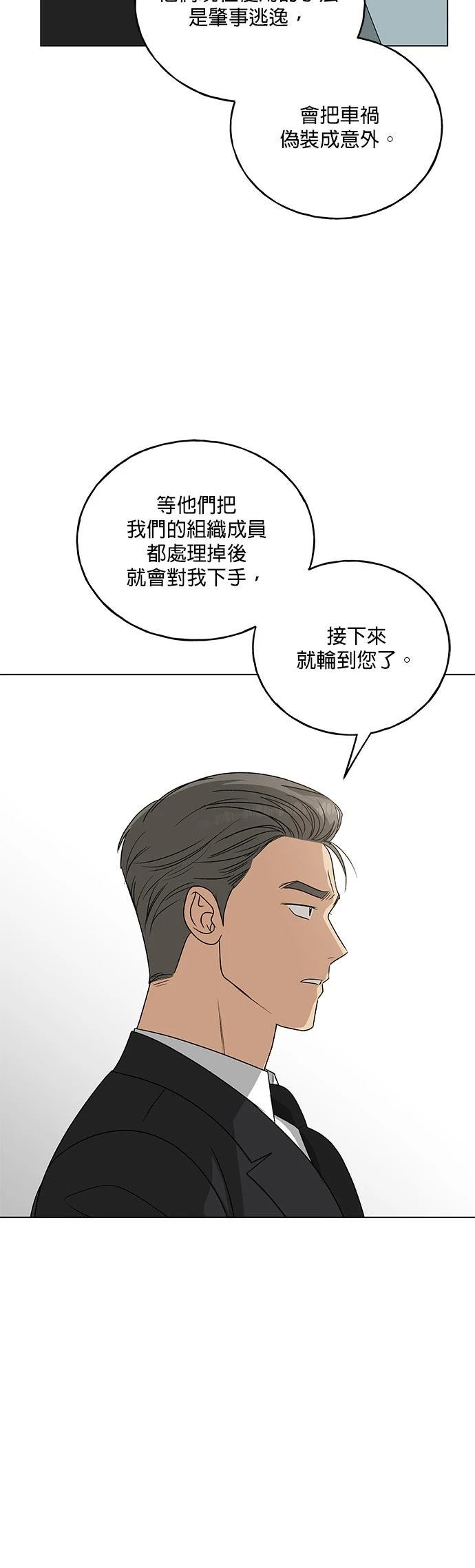 第31话58