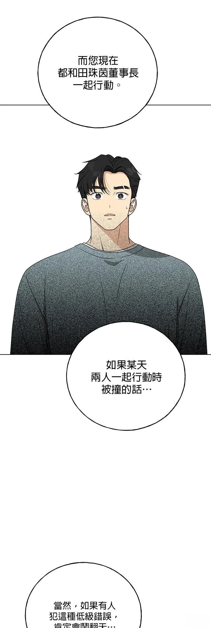 第31话59