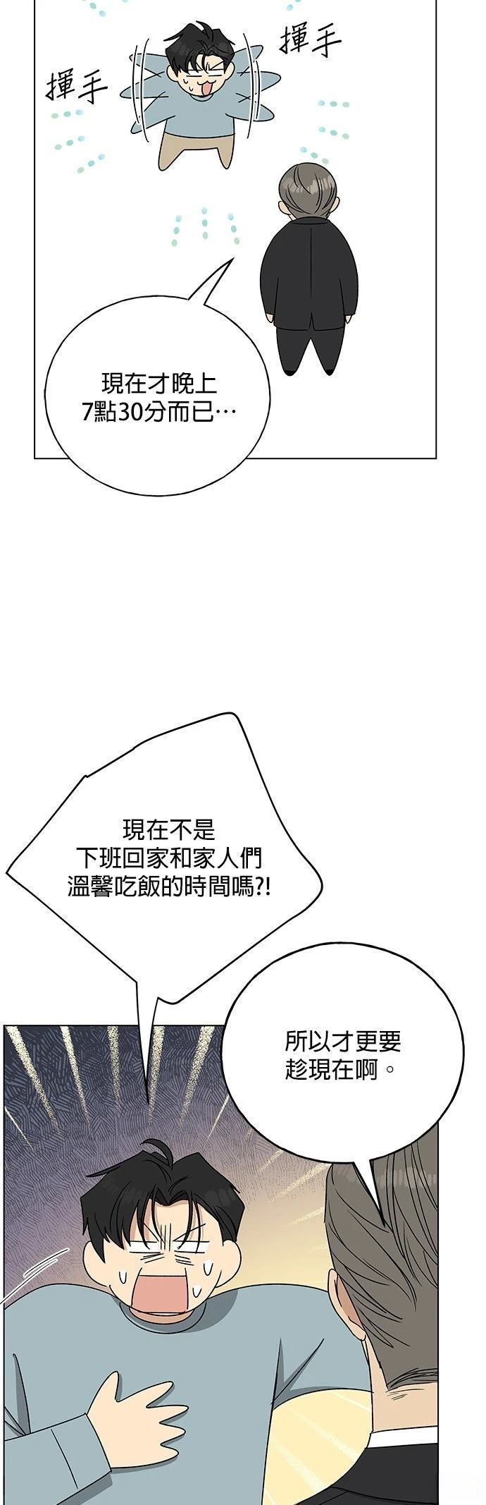 第31话6