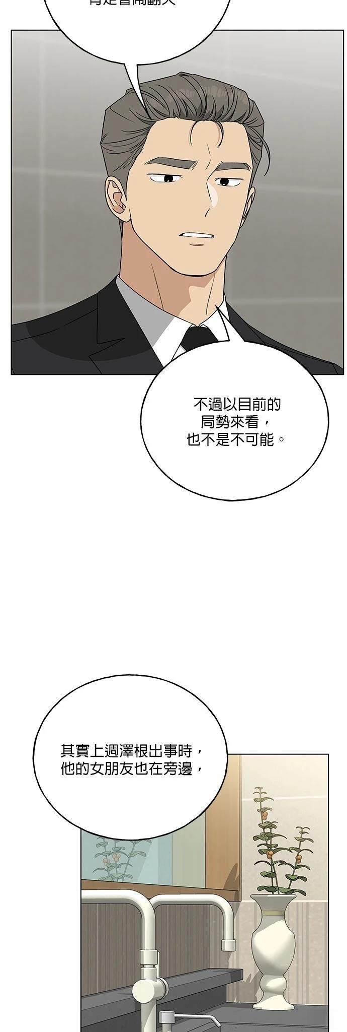 第31话60