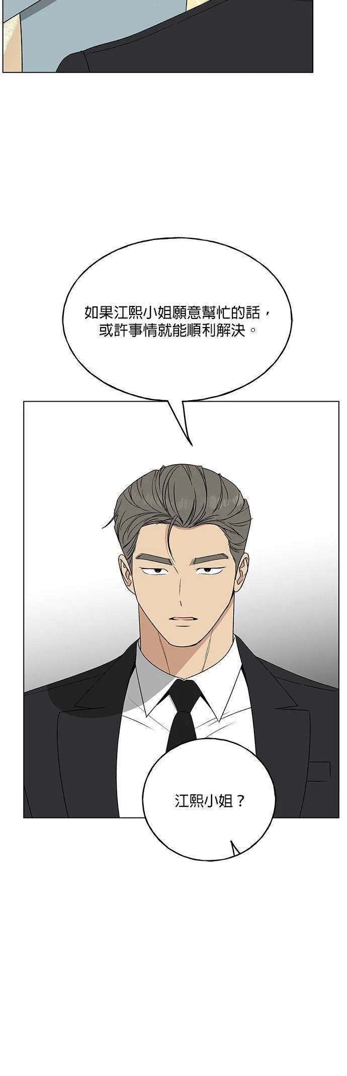 第31话7