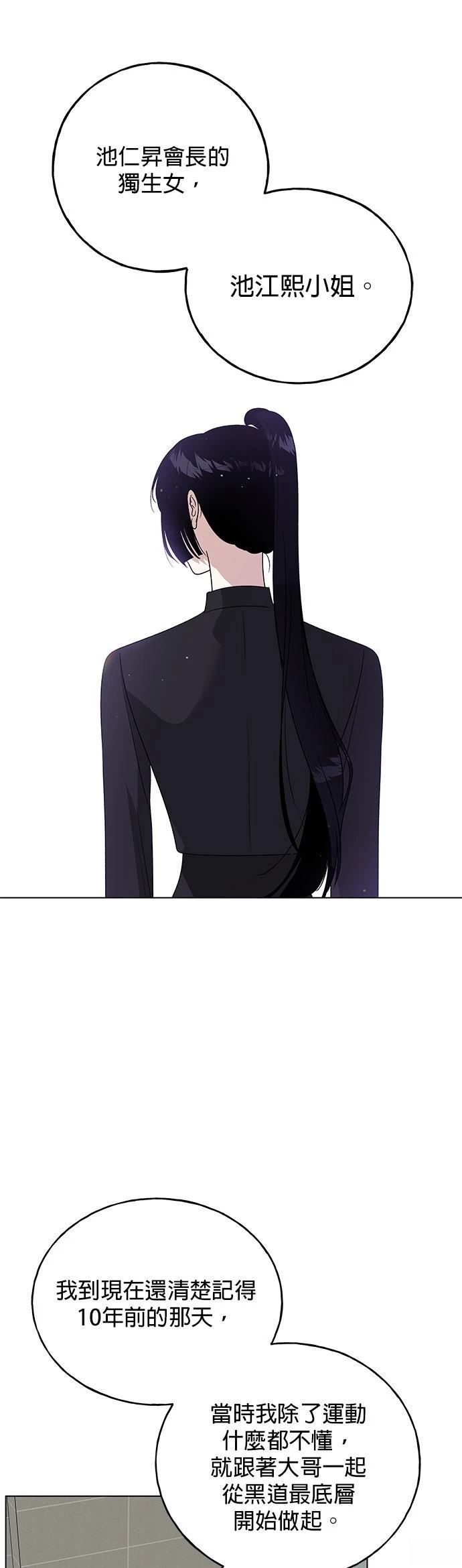 第31话8