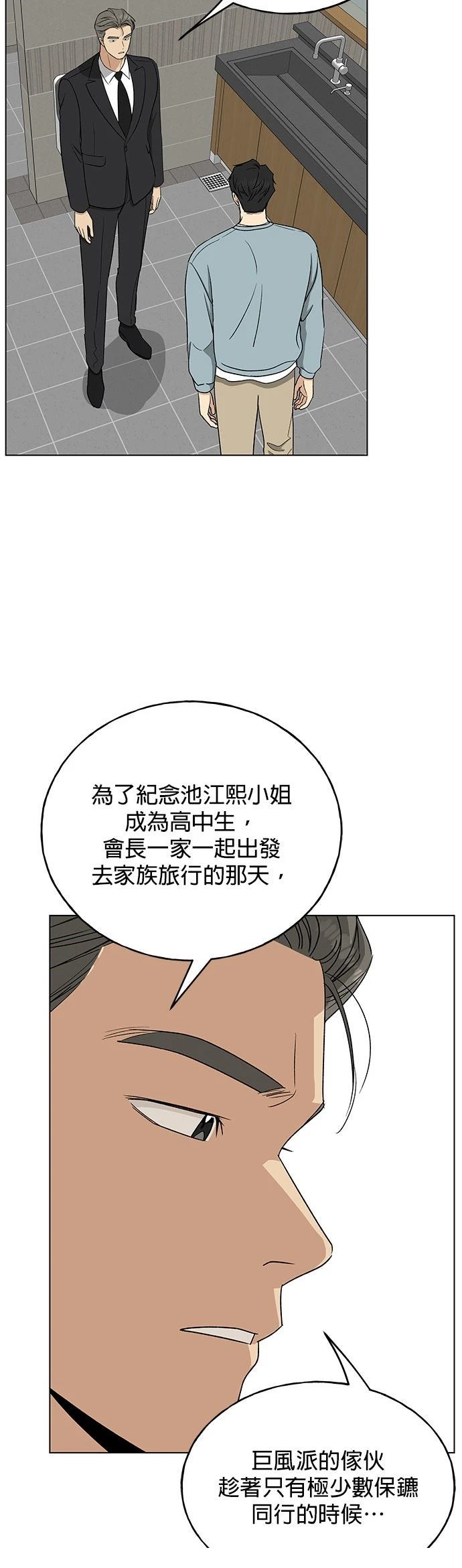 第31话9