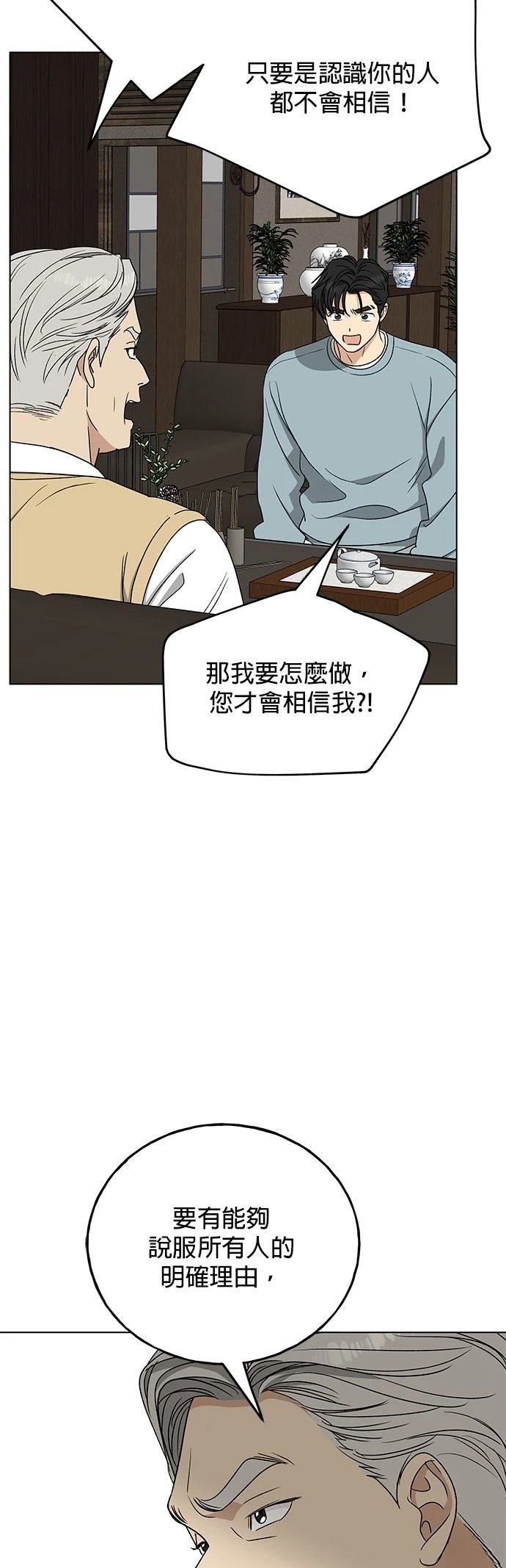 第33话1