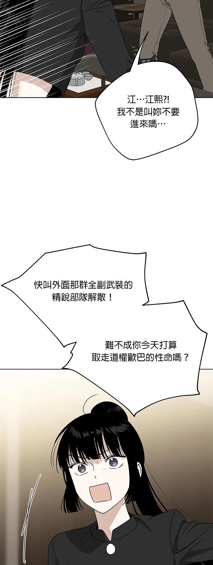 第33话12
