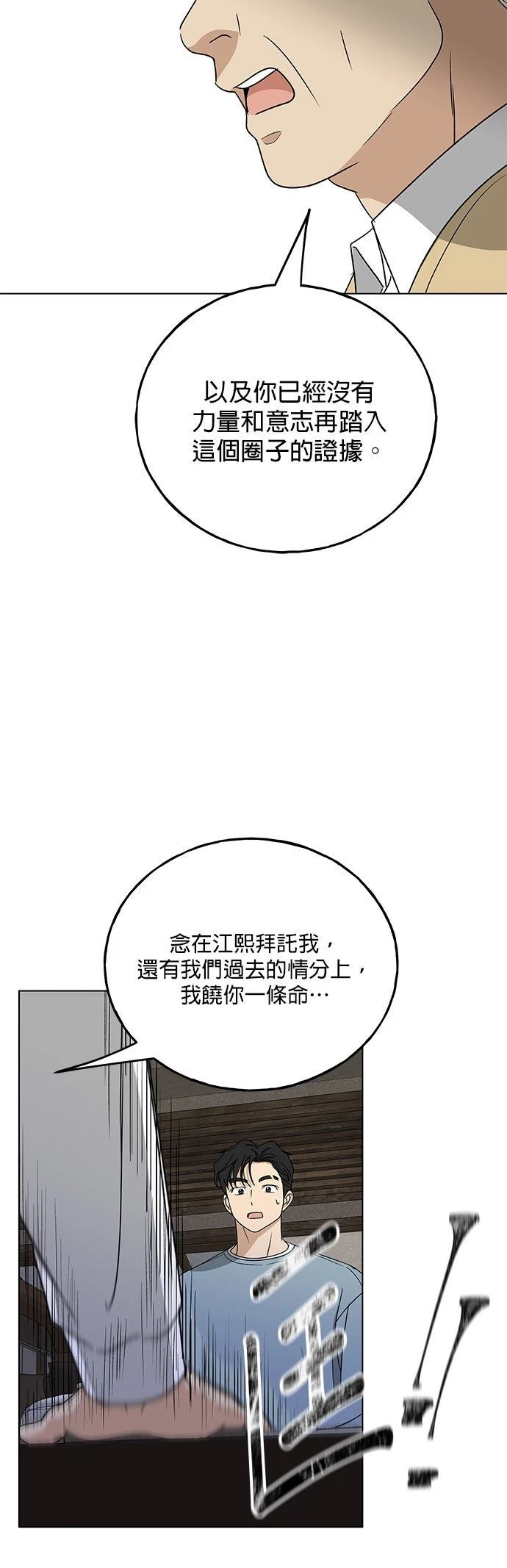 第33话2