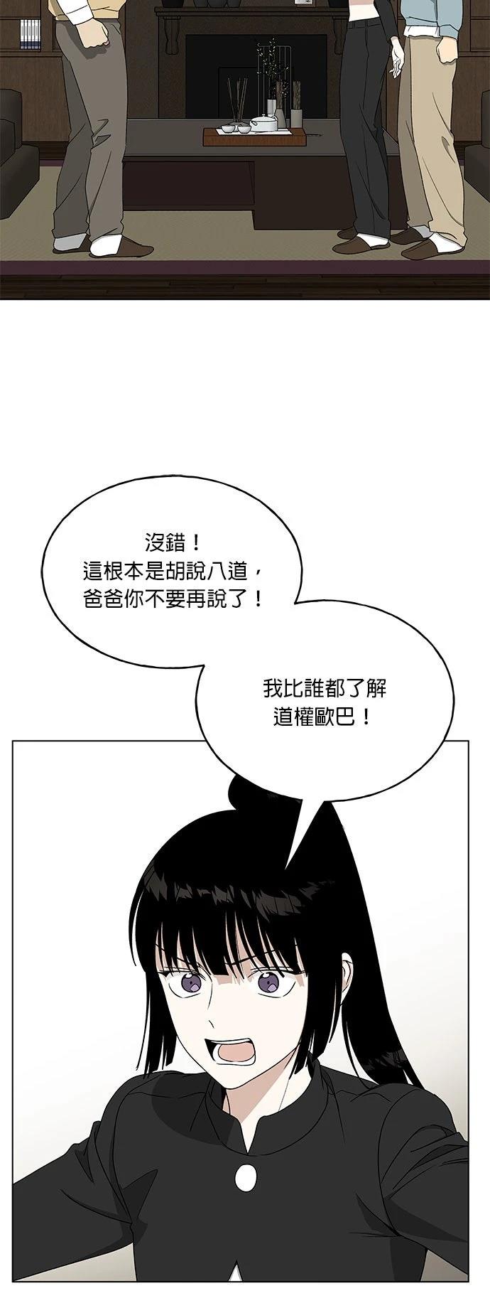 第33话23