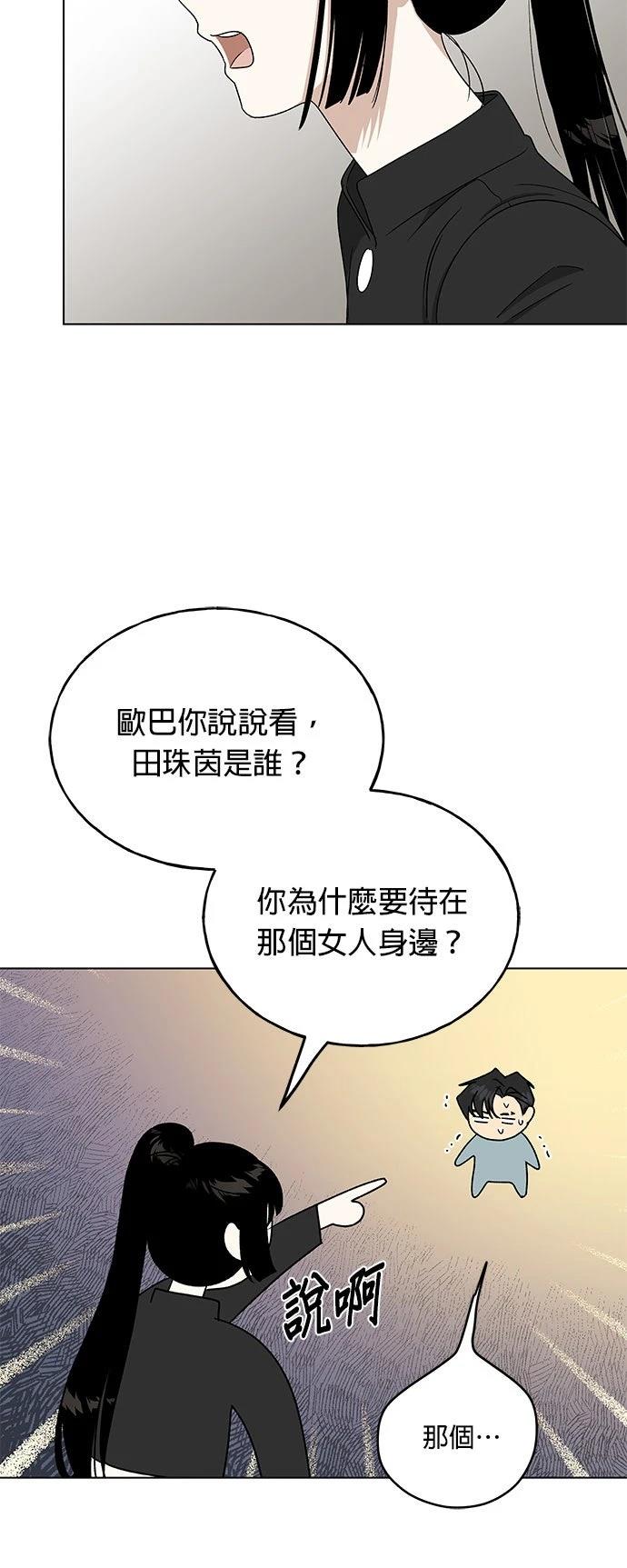 第33话29