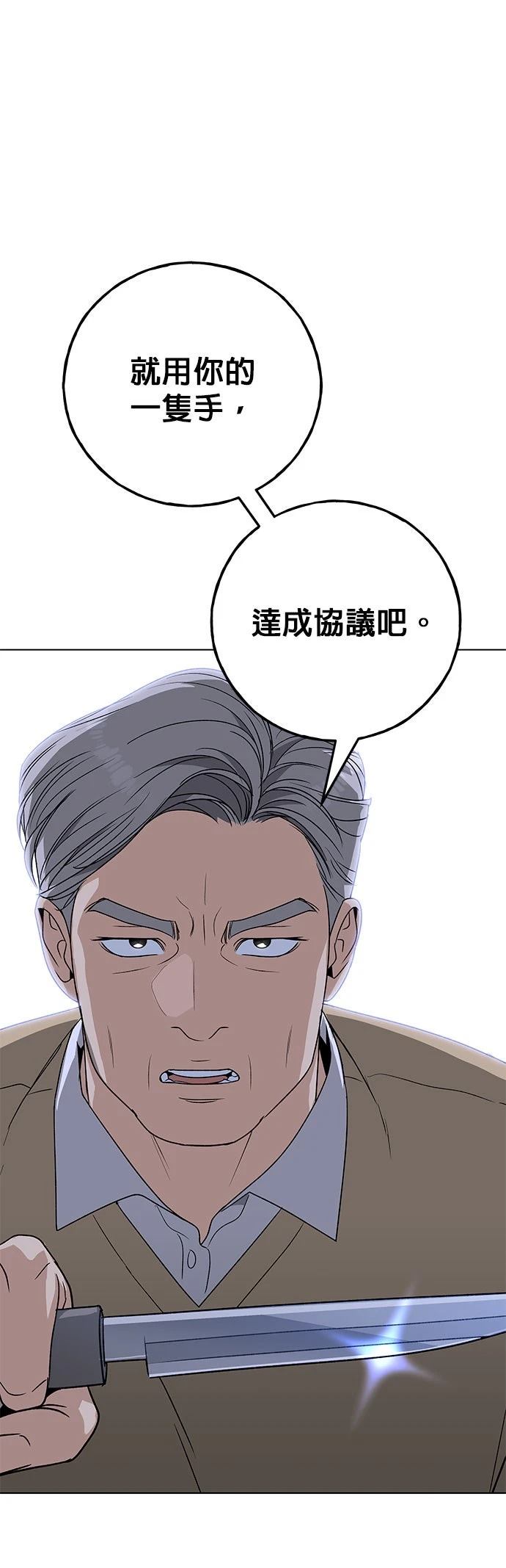 第33话3