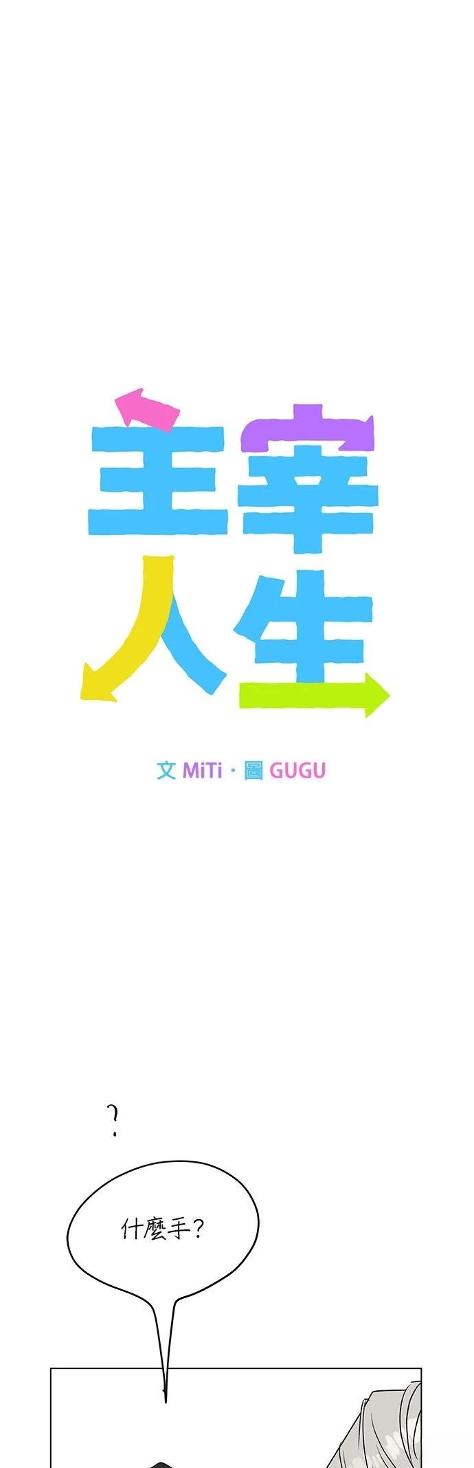 第33话4