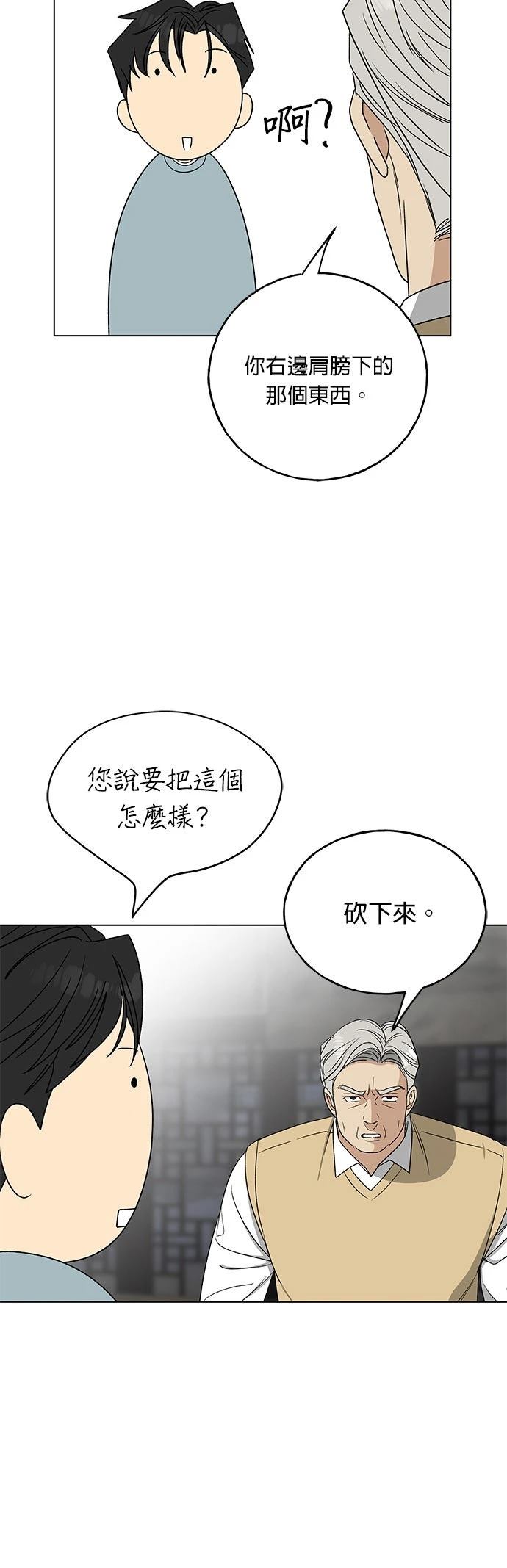 第33话5