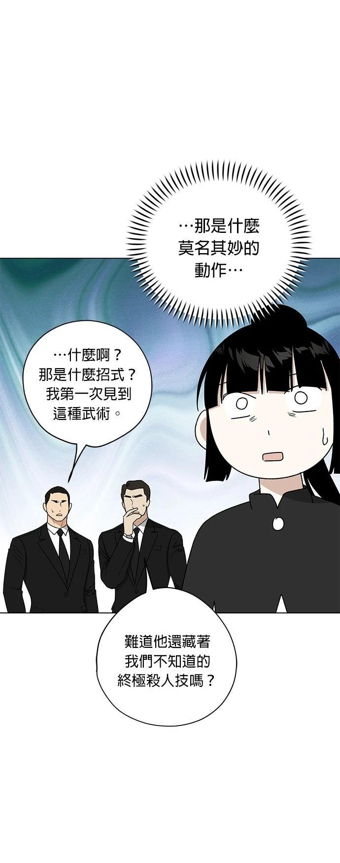 第33话52