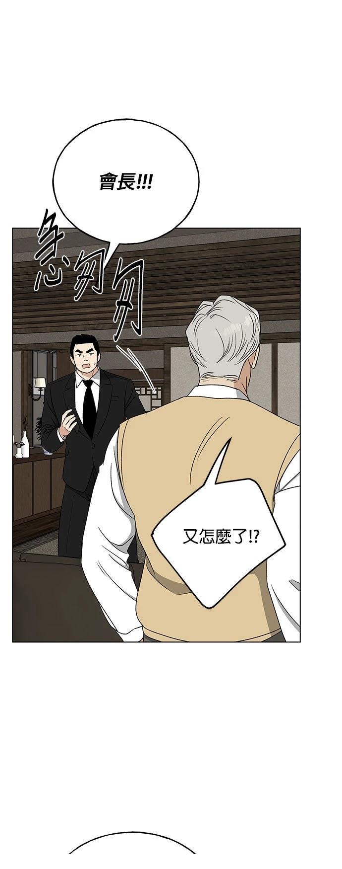 第33话54