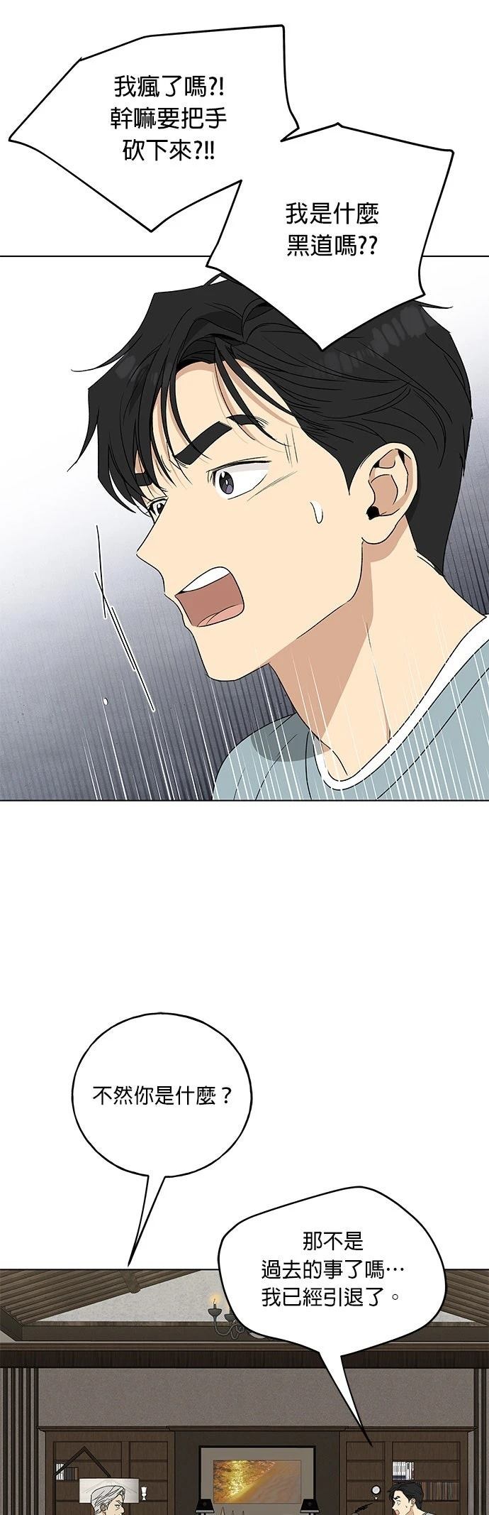 第33话6