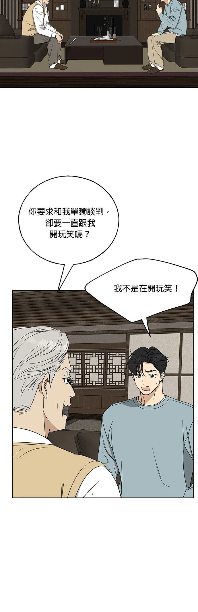 第33话7