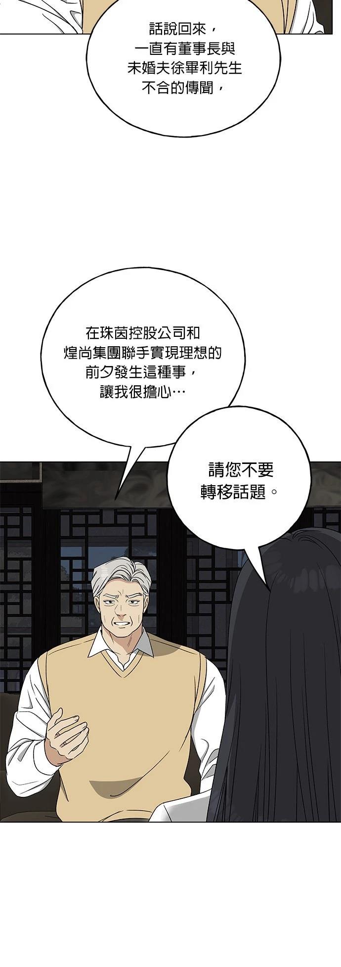 第33话70