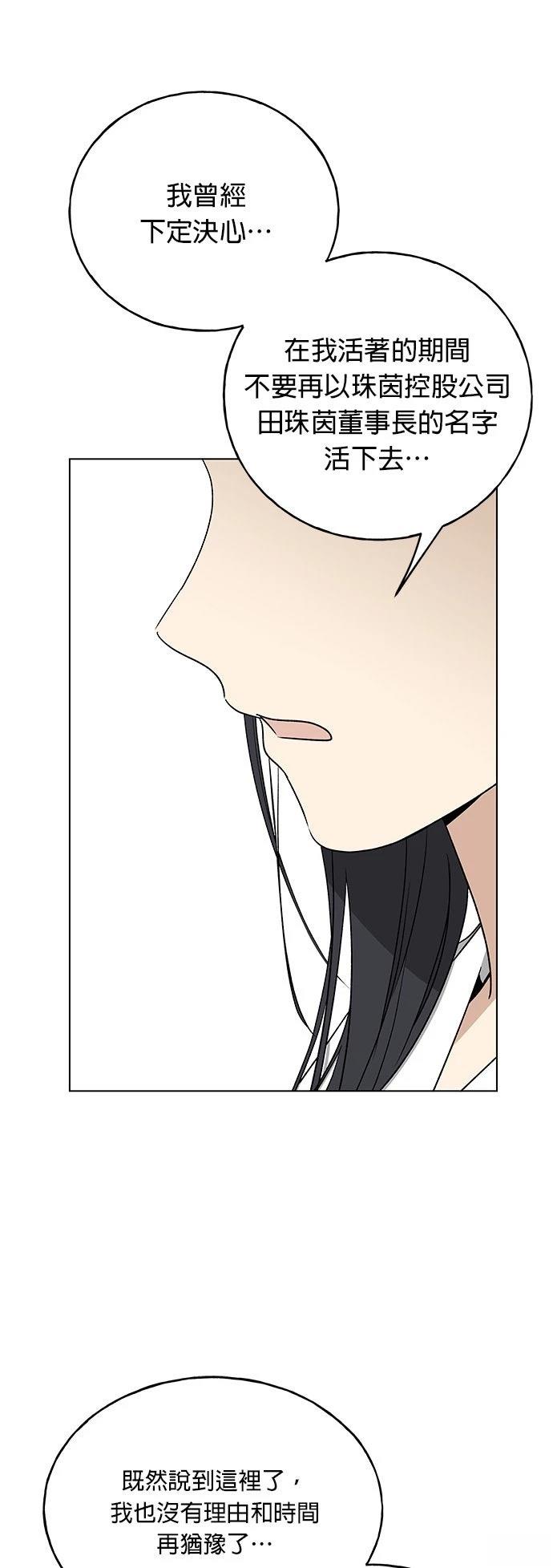 第33话71