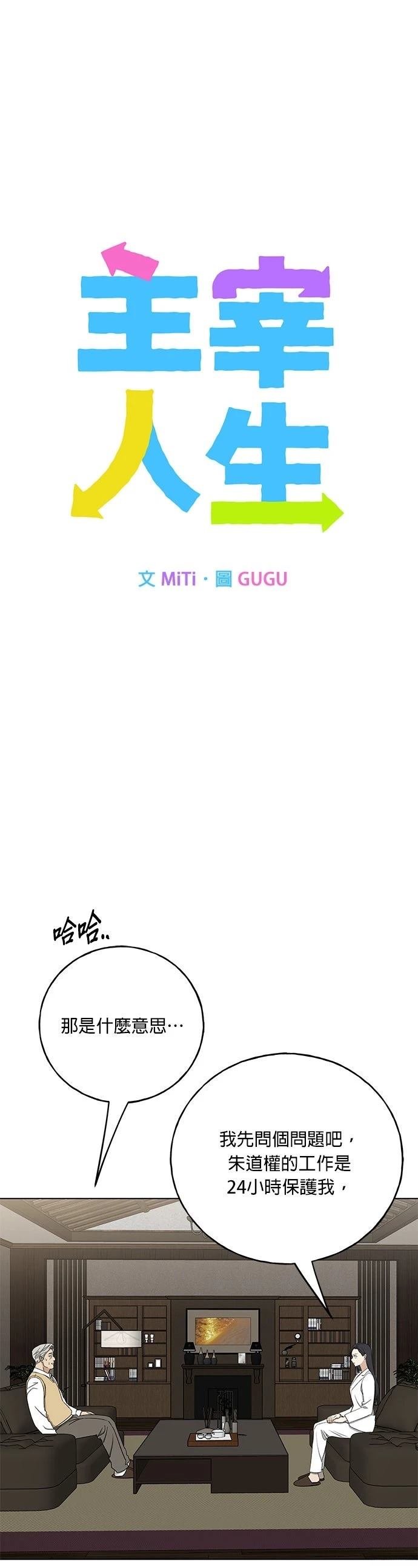 第34话2