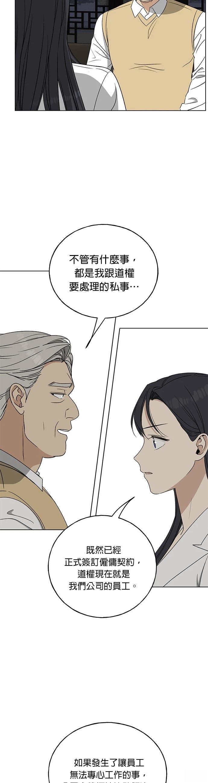 第34话4