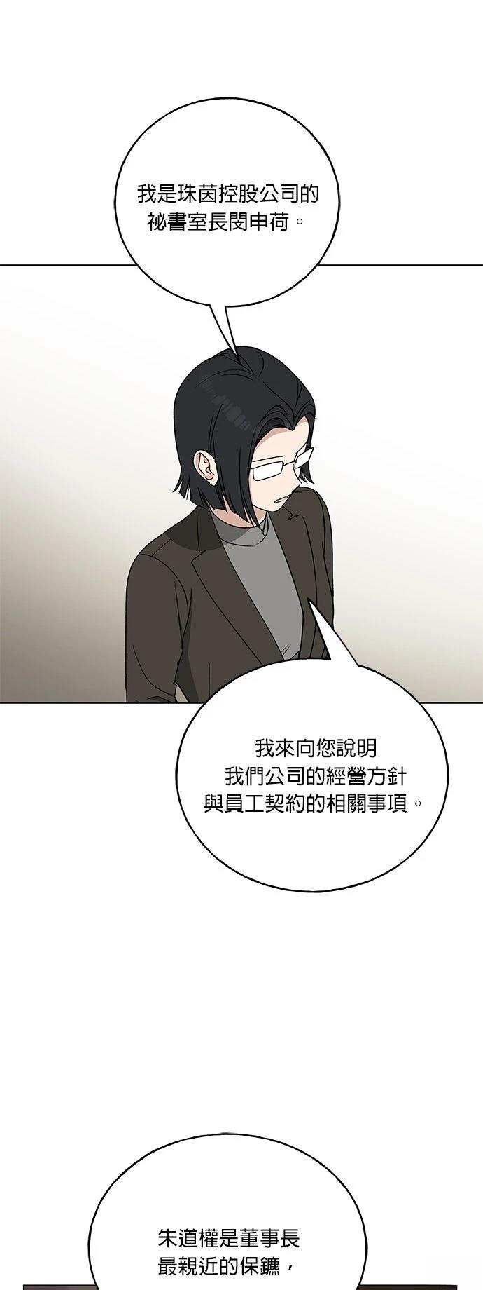 第34话6