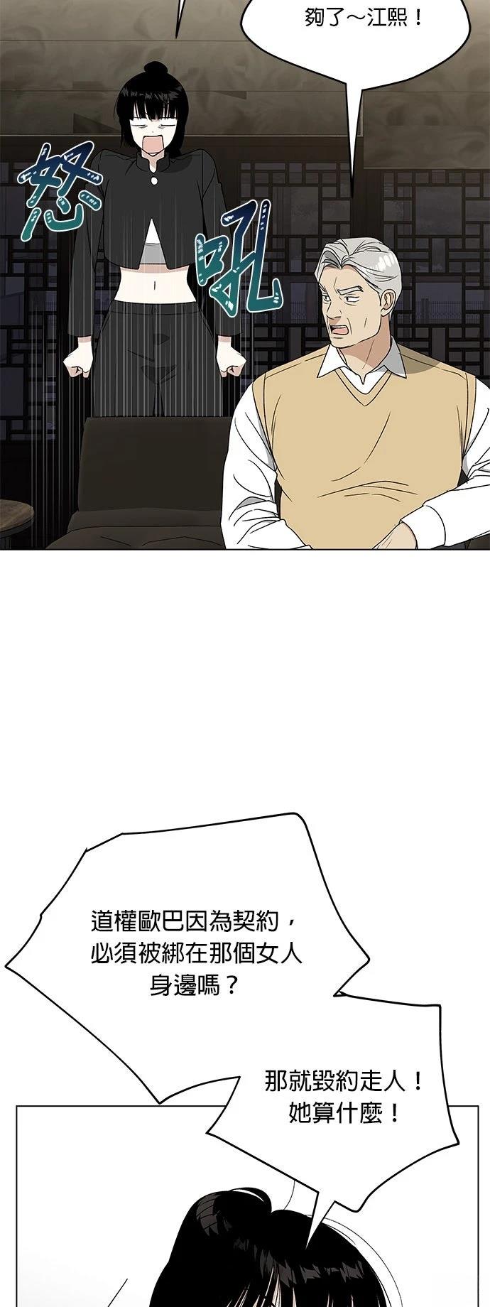第34话8
