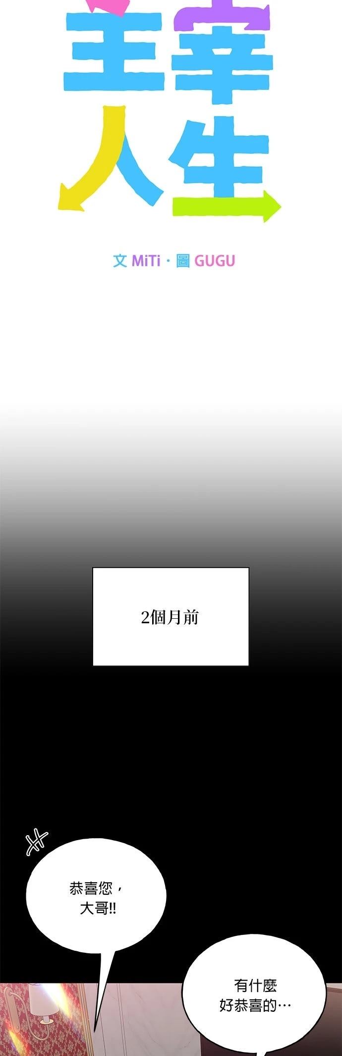 第35话3