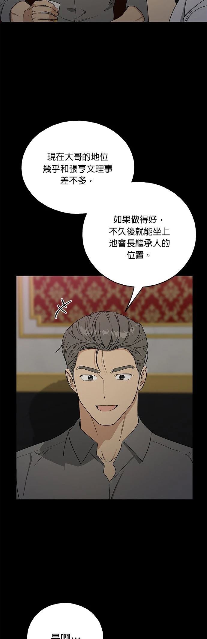 第35话5