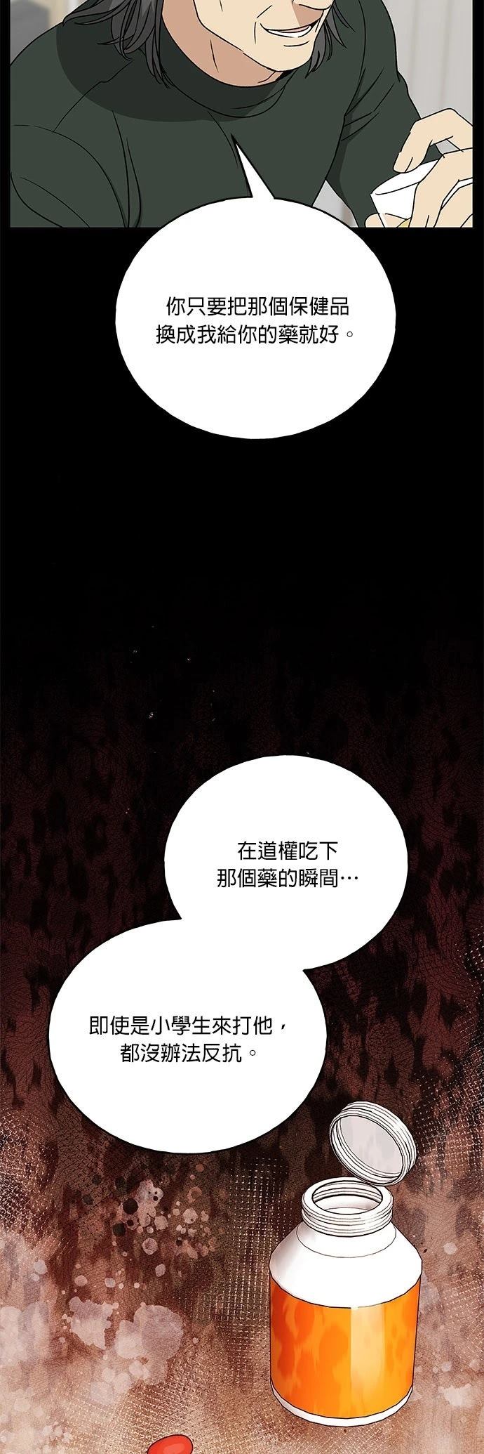 第36话2