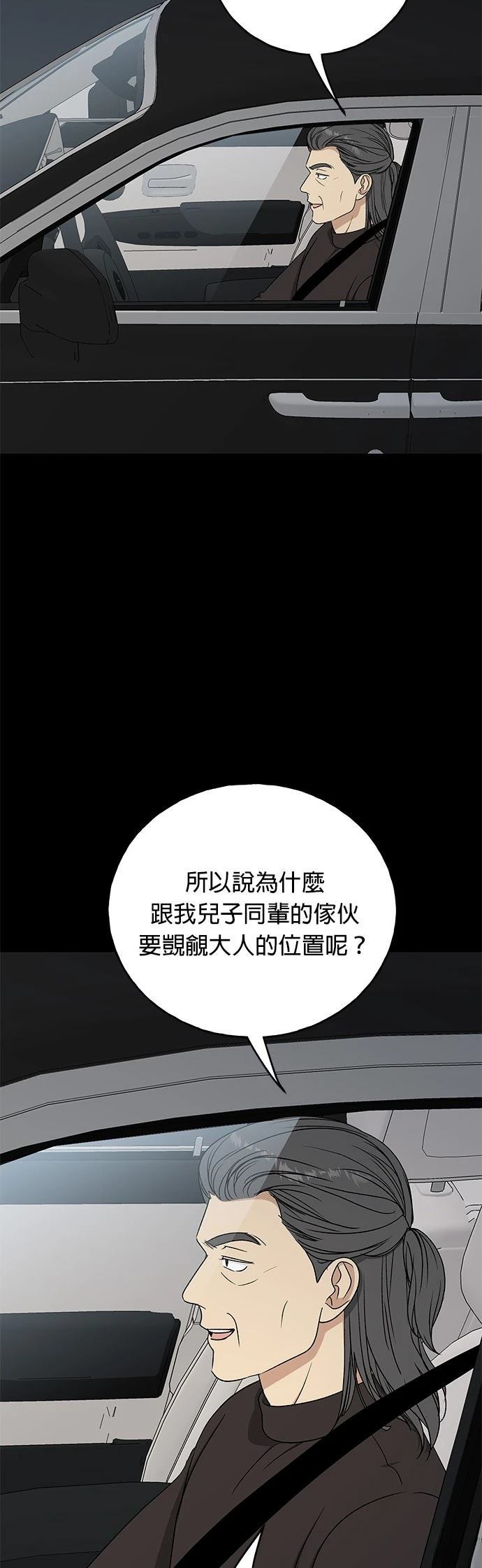 第36话23