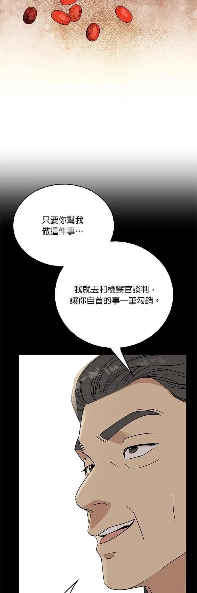 第36话3