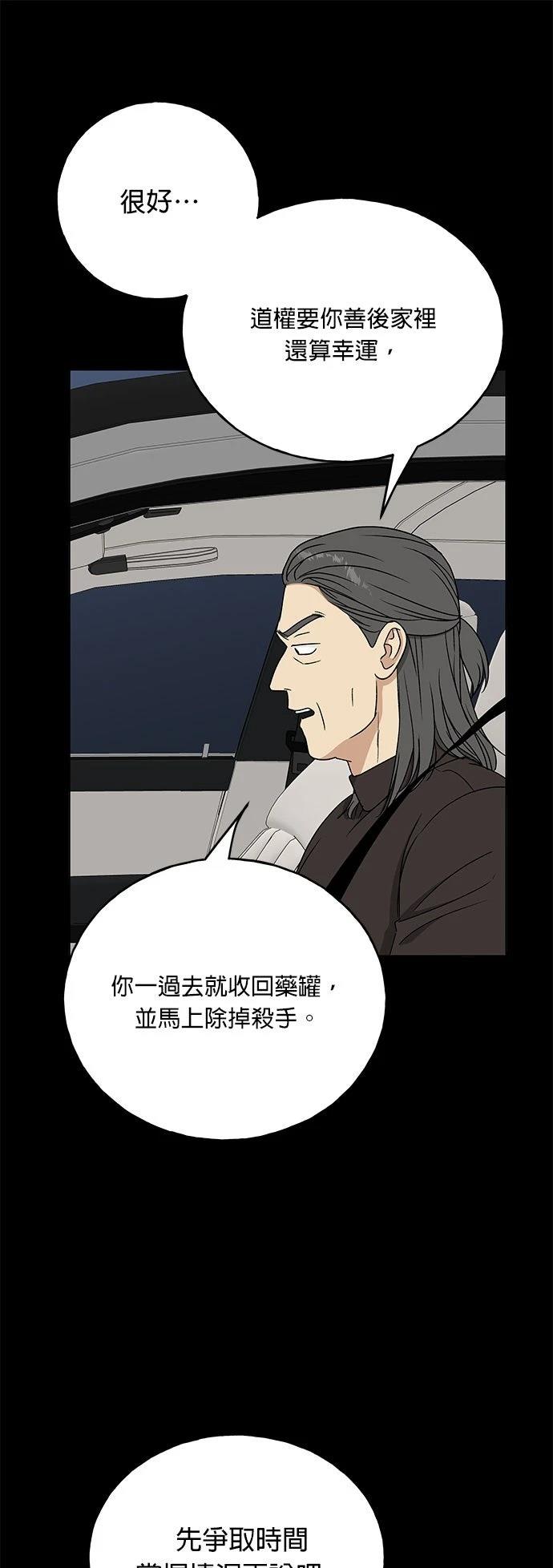 第36话34