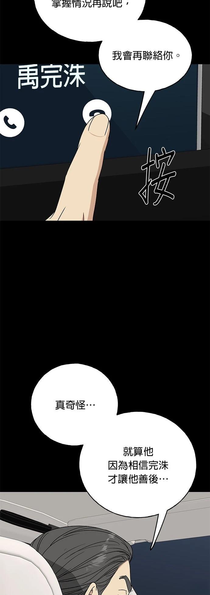 第36话35