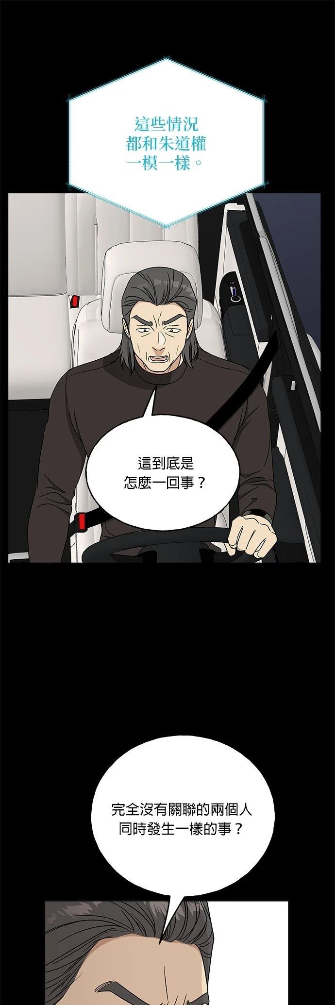 第36话46
