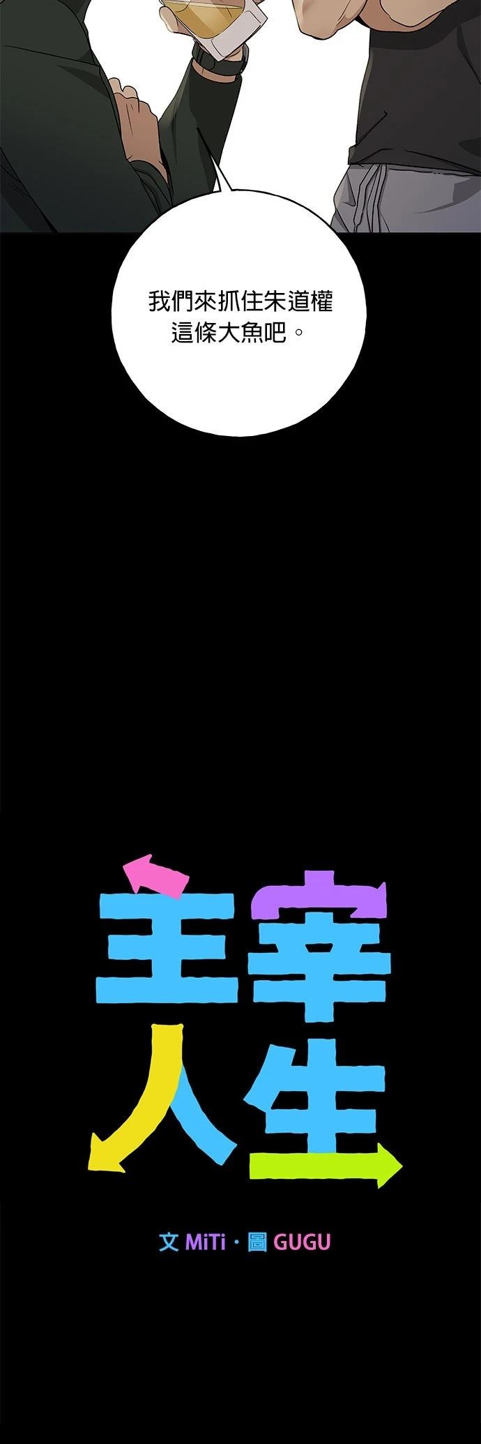 第36话5