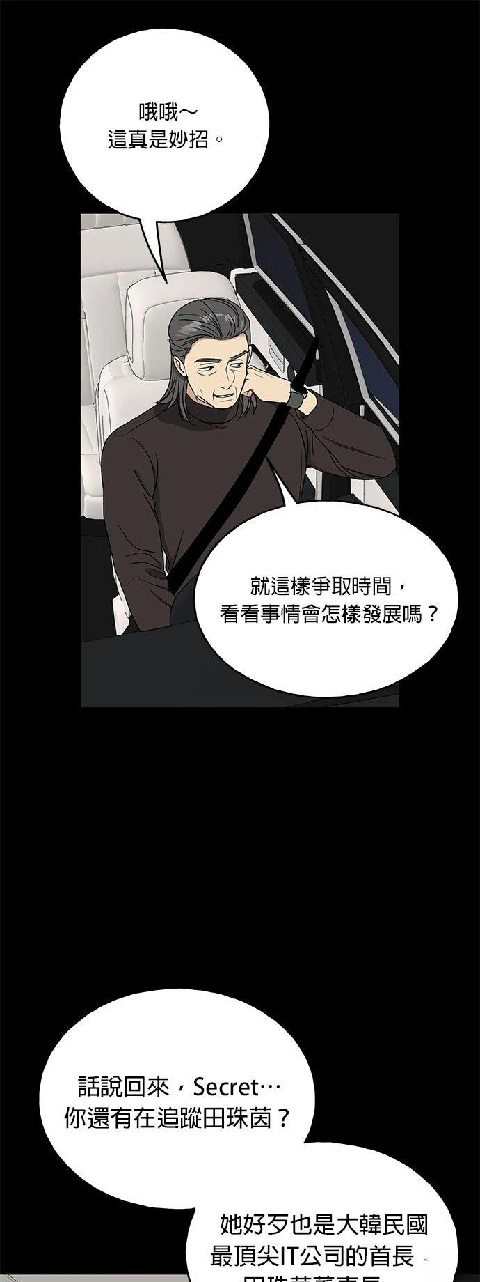 第36话52