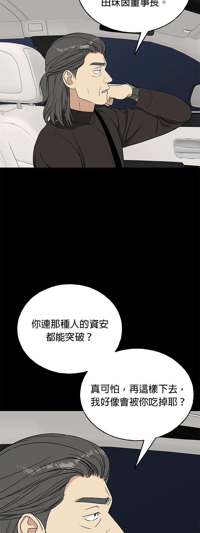 第36话53