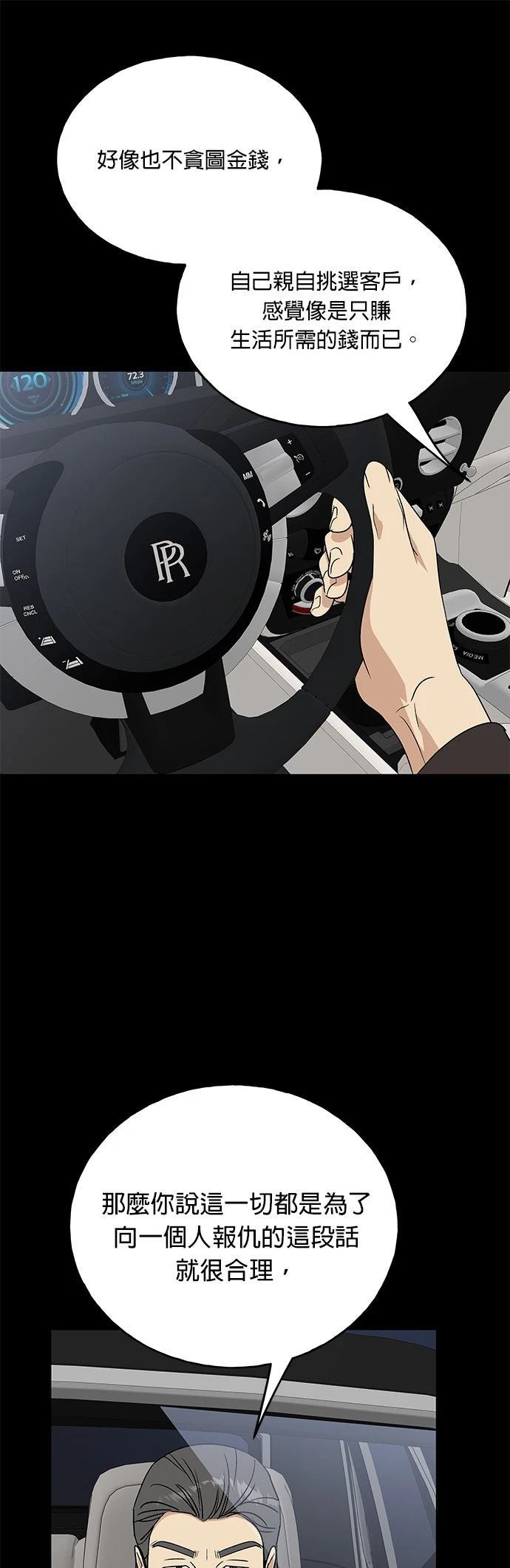 第36话58