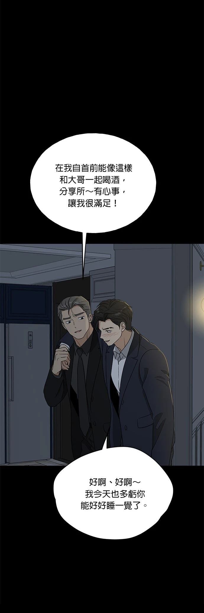 第36话7