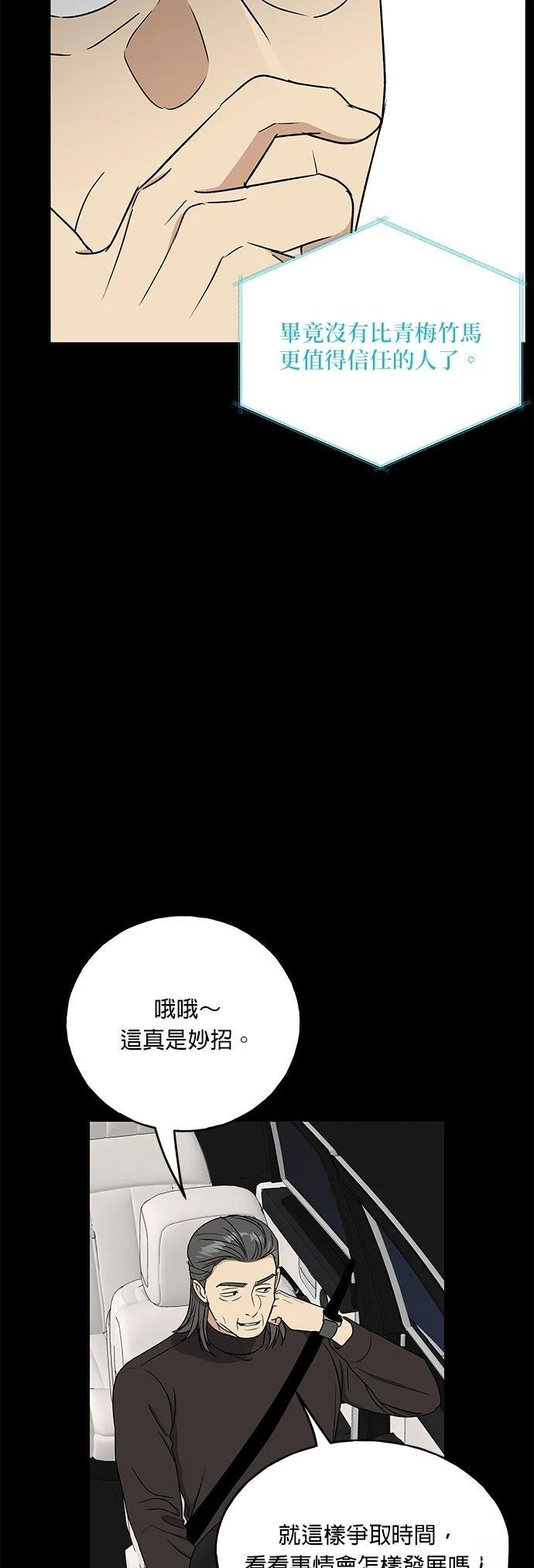 第37话2