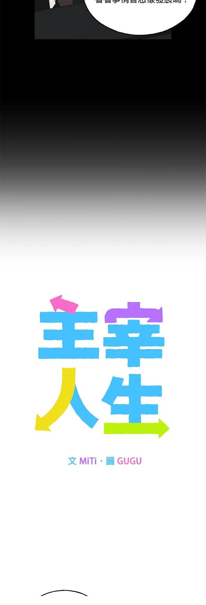 第37话3