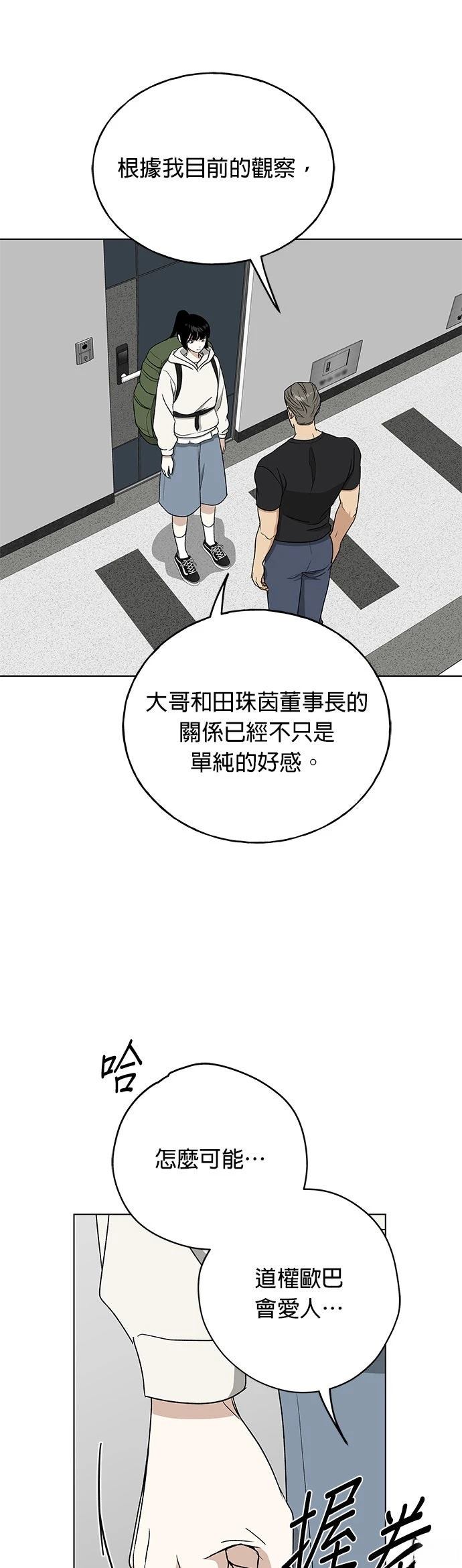 第37话50