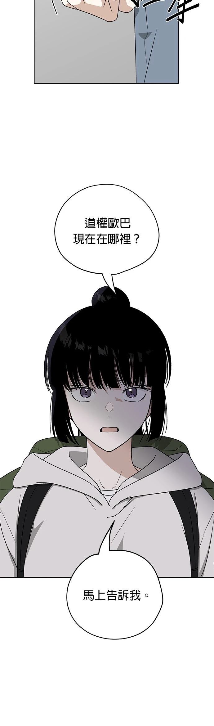 第37话51
